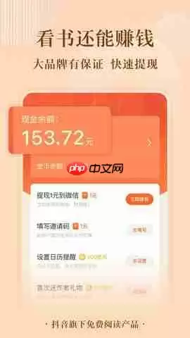《番茄小说》作者收入计算方法介绍