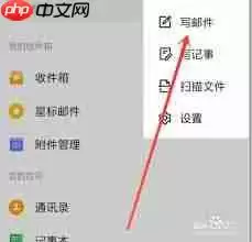 qq如何发邮箱