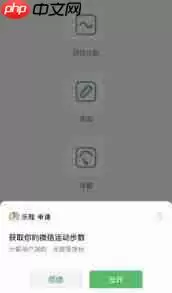 乐心运动如何录入体重