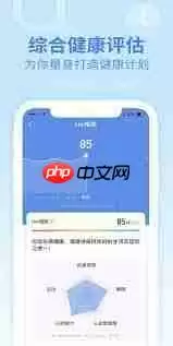 乐心运动如何录入体重