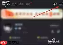 酷狗音乐如何开启驾驶模式