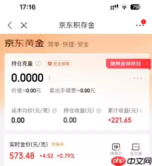 京东积存金手续费多少 京东积存金手续费怎么计算的