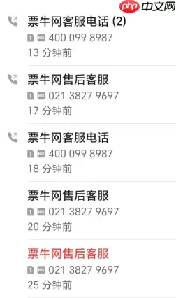 票牛什么时候出票 票牛APP一直显示待发货