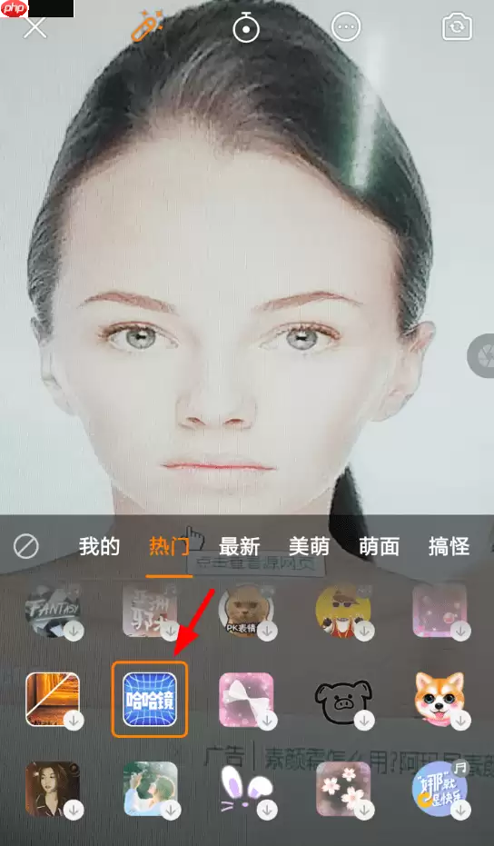 快手如何设置哈哈镜特效？哈哈镜特效设置方法分享