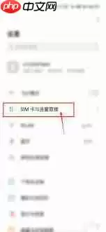 OPPO R15x怎么关闭状态栏HD图标