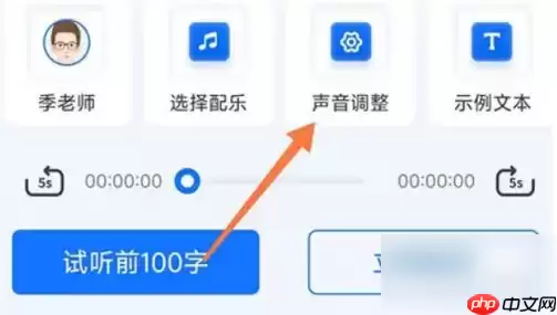 布谷鸟配音设置语速如何更改