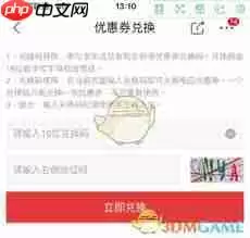 京东特价版如何兑换优惠券