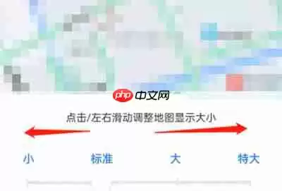 百度地图怎么调整地图大小