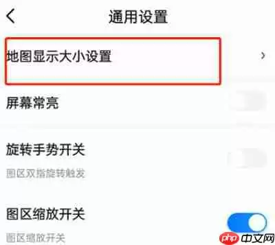 百度地图怎么调整地图大小