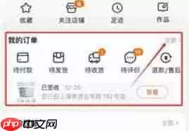 淘宝仅退款怎么操作