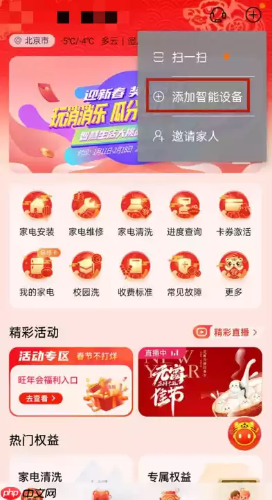 海尔智家音响wifi怎么连接