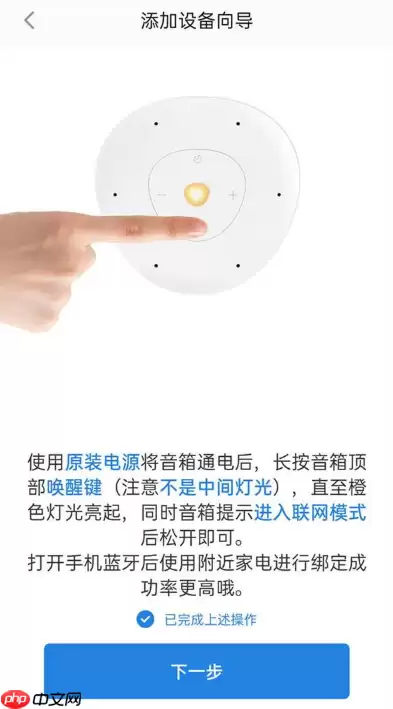 海尔智家音响wifi怎么连接