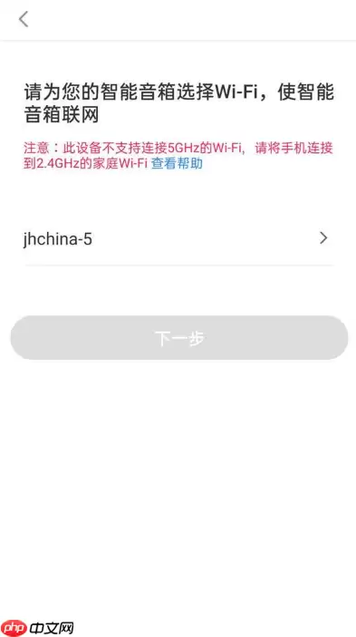海尔智家音响wifi怎么连接