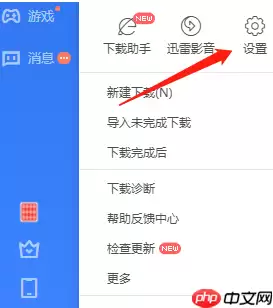 迅雷11如何设置接管所有浏览器?迅雷11设置接管所有浏览器的方法