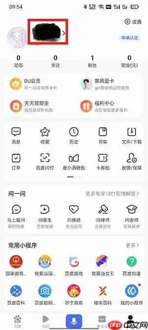 百度账号怎么改名字和昵称