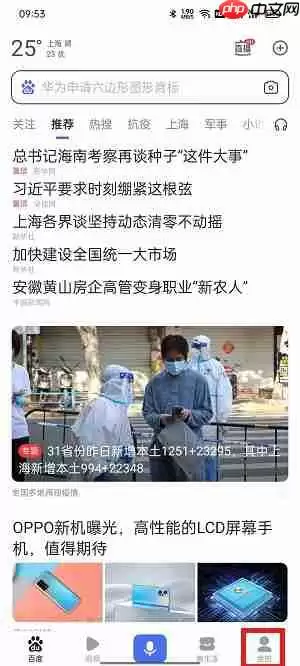 百度账号怎么改名字和昵称