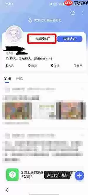 百度账号怎么改名字和昵称