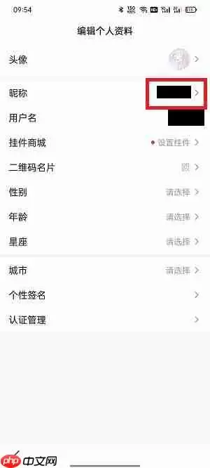 百度账号怎么改名字和昵称