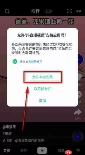 怎么下载抖音插件？下载抖音插件的方法说明