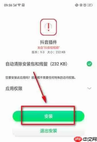 怎么下载抖音插件？下载抖音插件的方法说明