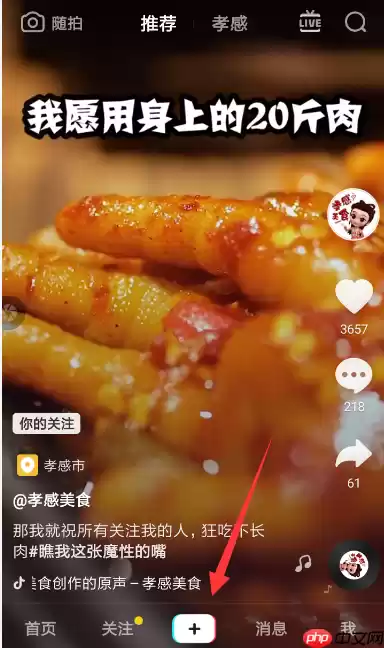 抖音APP怎么设置火花特效？设置火花特效的方法说明