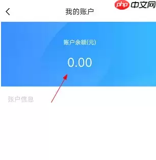 绍兴市民云在哪查看余额 绍兴市民云余额查看方法分享