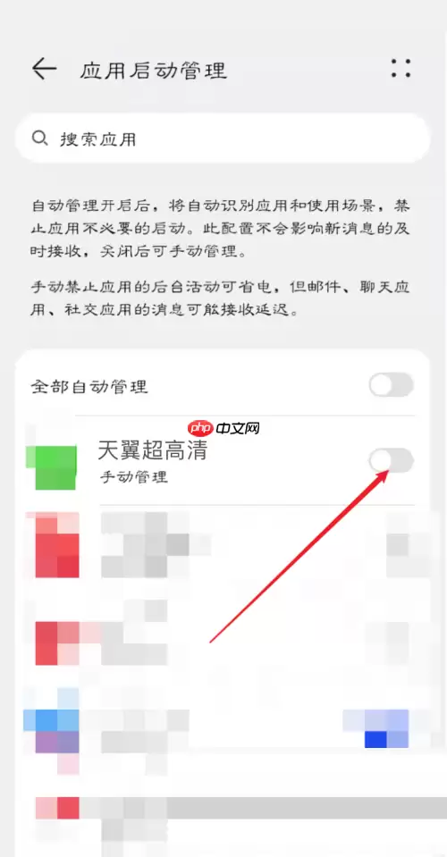 天翼超高清自启动如何设置