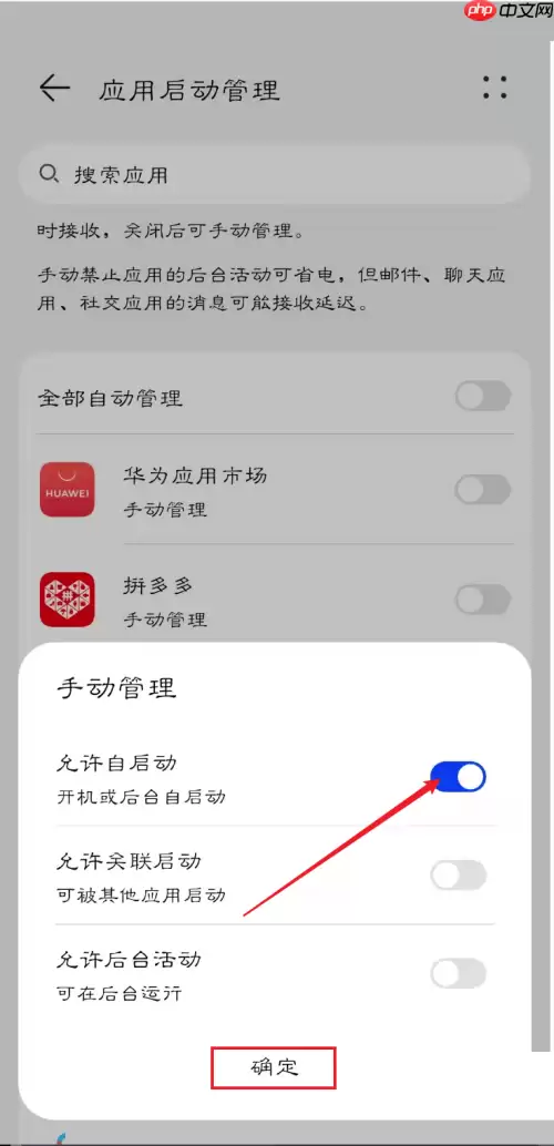 天翼超高清自启动如何设置