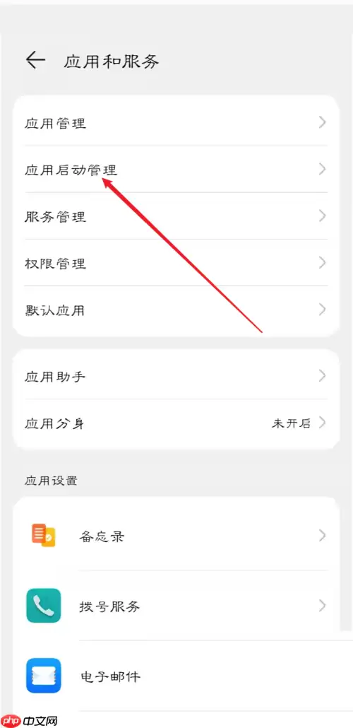 天翼超高清自启动如何设置