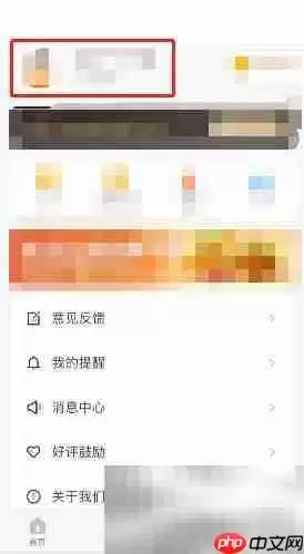 掌上公交如何设置密码 掌上公交设置密码教程