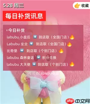 泡泡玛特labubu什么时候补货 labubu补货时间表