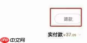 《转转》退货流程一览