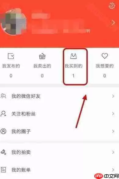 《转转》退货流程一览