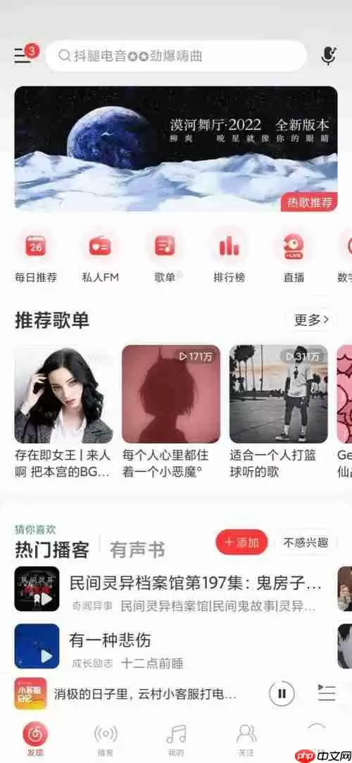 网易云音乐歌曲怎么发布