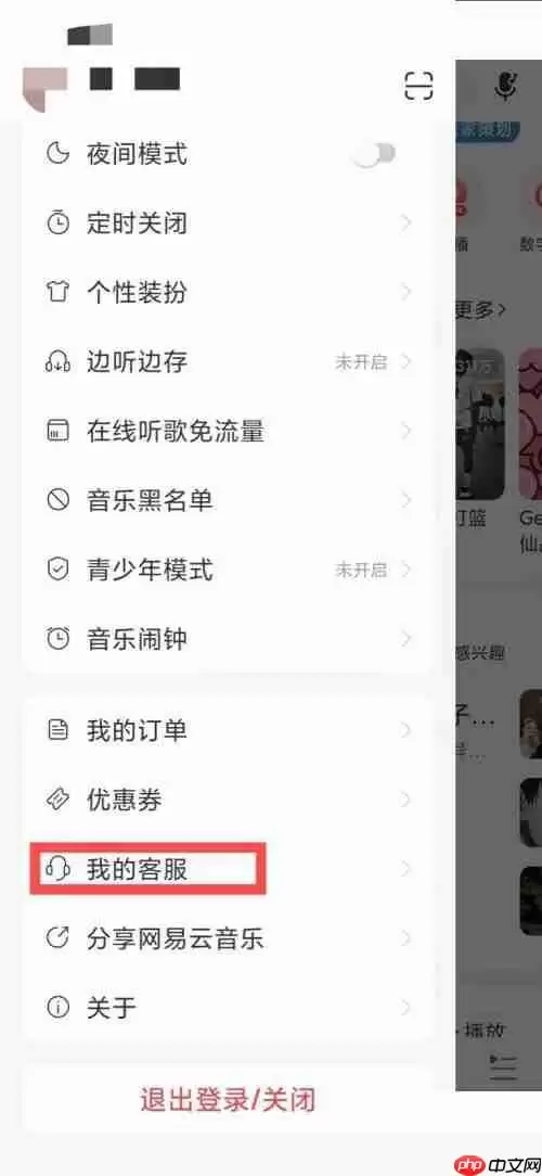 网易云音乐歌曲怎么发布