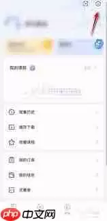 粉笔问候音如何设置