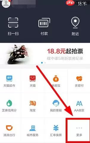支付宝怎么充值一卡通？充值一卡通的方法说明