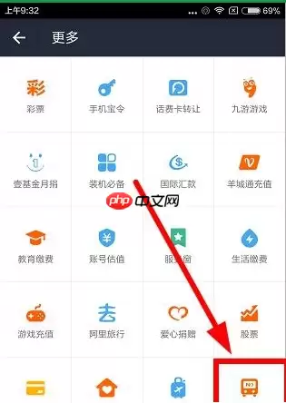 支付宝怎么充值一卡通？充值一卡通的方法说明