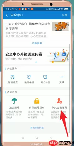 支付宝如何进行注销？支付宝注销方法介绍