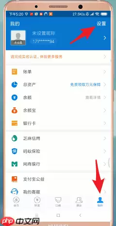 支付宝如何进行注销?支付宝注销方法介绍