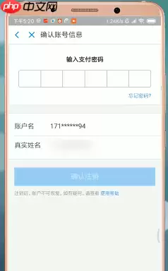 支付宝如何进行注销？支付宝注销方法介绍