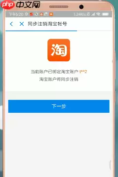 支付宝如何进行注销?支付宝注销方法介绍