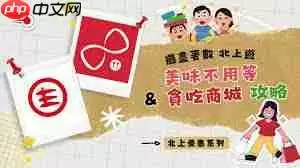 美味不用等如何取消收藏