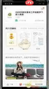 快对作业如何取消收藏书籍