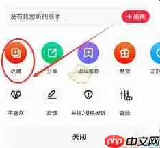 快音怎么收藏歌曲-快音如何进行歌曲收藏