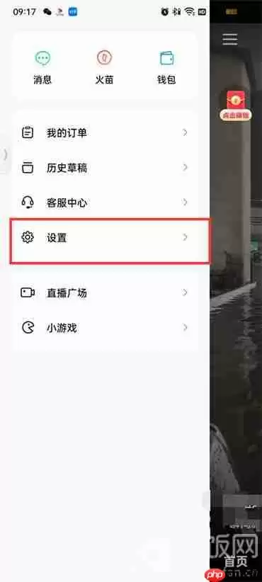 抖音火山版资源文件怎么删除