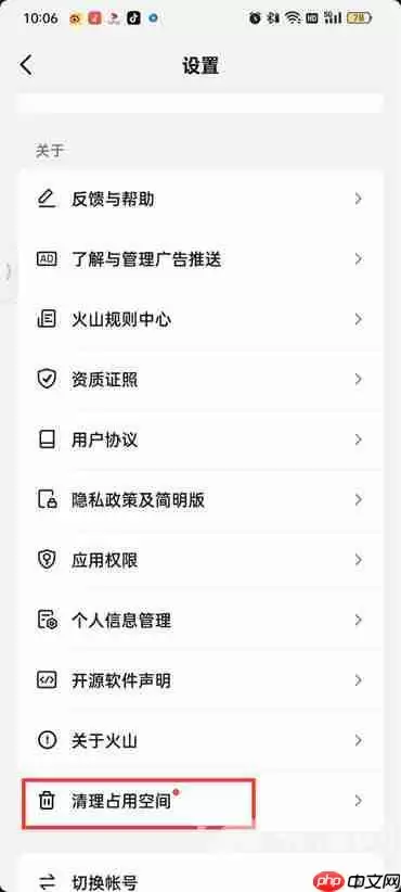 抖音火山版资源文件怎么删除