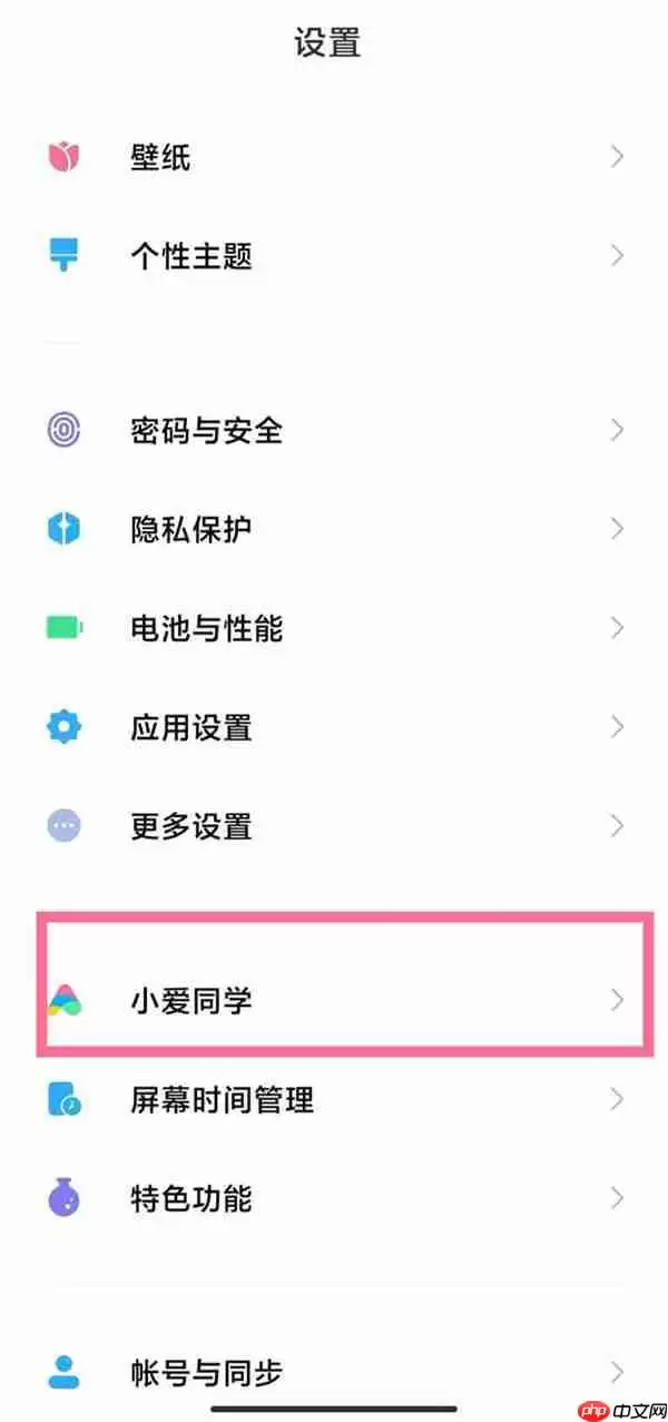 小爱同学声音怎么改