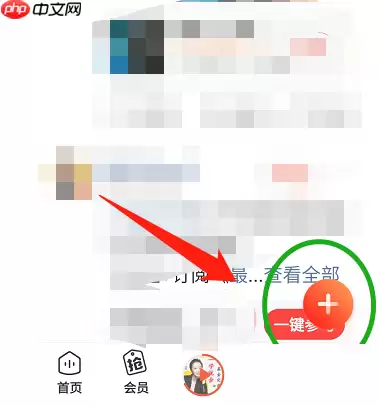 喜马拉雅怎么发布文章？喜马拉雅发布文章方法