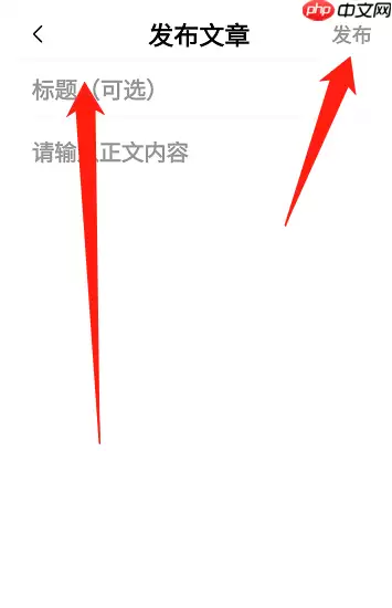 喜马拉雅怎么发布文章？喜马拉雅发布文章方法